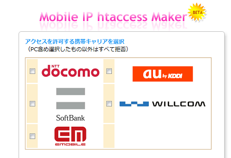 Mobile IP htaccess Maker